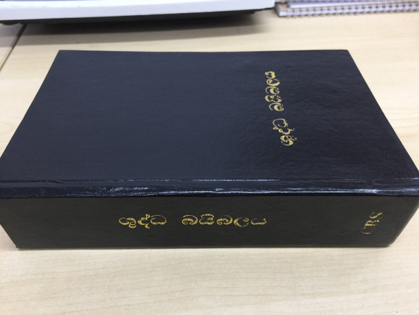 Sinhala Bible With Subject Index