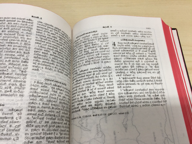 Sinhala Bible With Subject Index / New Translation Second Edition / RNV 63 C / 2000 India Print by order of The Ceylon Bible Society