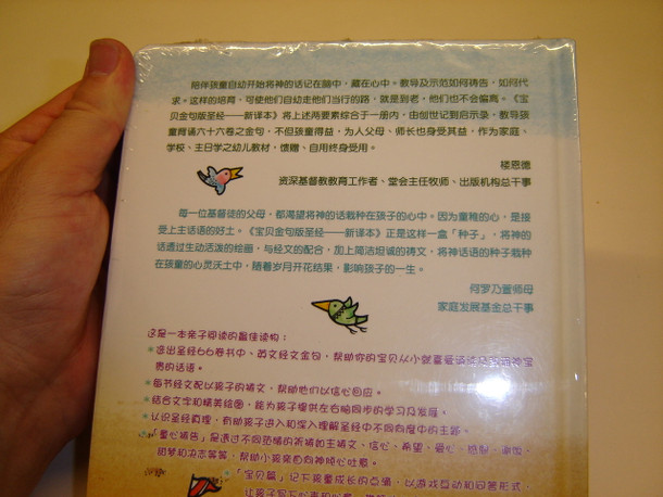 Chinese - English Children's Bible Prayer Teaching Book / Teach your children prayers and the 66 books of the Bible / One verse in English and Chinese on each page with illustration and one ONLY Chines prayer on the following page 