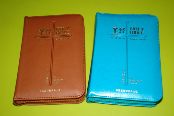 Chinese - English Bilingual Bible / Revised Chinese Union Version RCUSS - NIV / Brown Leather Bound