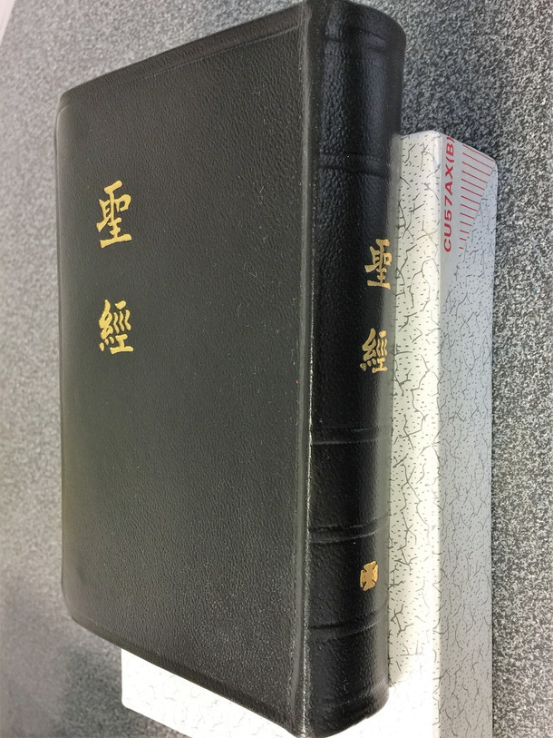 The Holy Bible in Chinese Vertical Script Black Leather Bound with Golden Edges / Chinese Union Version