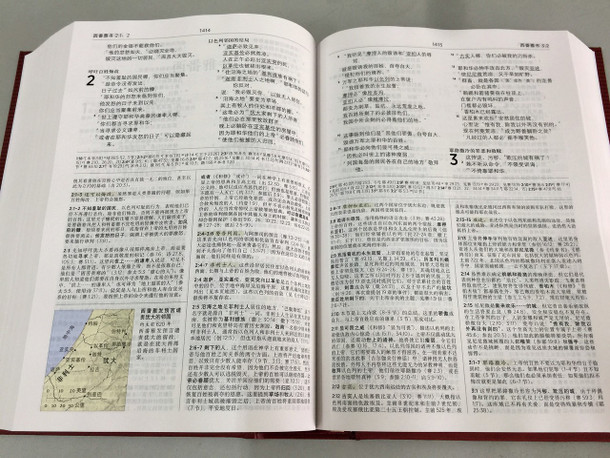 The Ultimate Chinese Study Bible / The ESV Chinese Study Bible / UV Union Version Chinese Text 