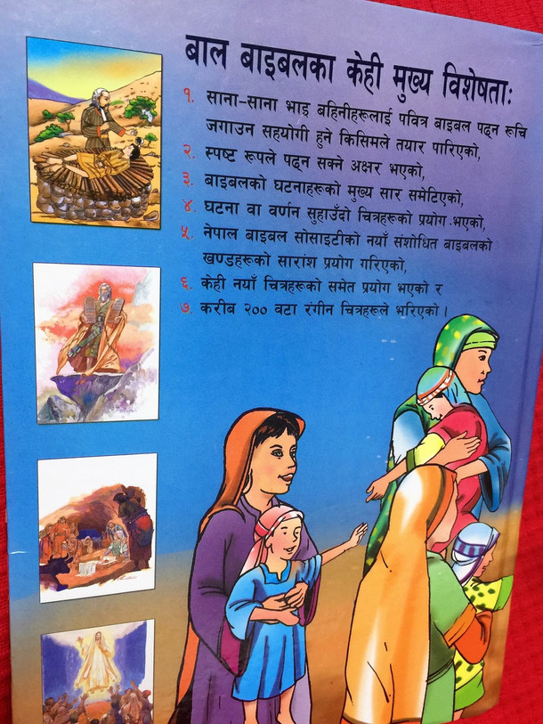 Nepali Children’s Bible / Text in Nepali New Revised Version / Illustrator: Jose Perez Montero / Nepal / Kid's Bible