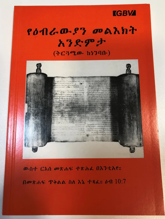 Amharic Bible Study Material