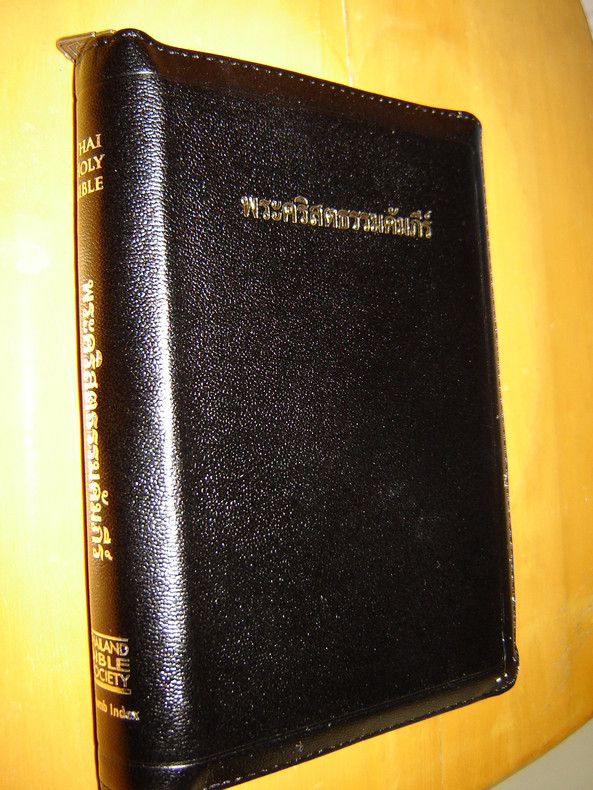 We have ATTRACTIVE and UNIQUE   THAI HOLY BIBLE พระคัมภีร์ศักดิ์สิทธิ์ / BLACK LEATHER BIBLE WITH ZIPPER, THUMB INDEX, GOLDEN EDGES 