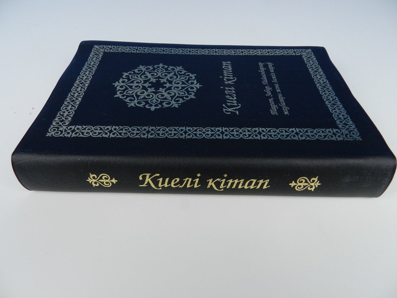 Fresh from Kazakhstan!  Kazakh New Testament and Genesis, Psalms / Qazaq, natively Qazaq tili, Қазақ тілі, قازاق ٴتىلى‎ Injil Sarif