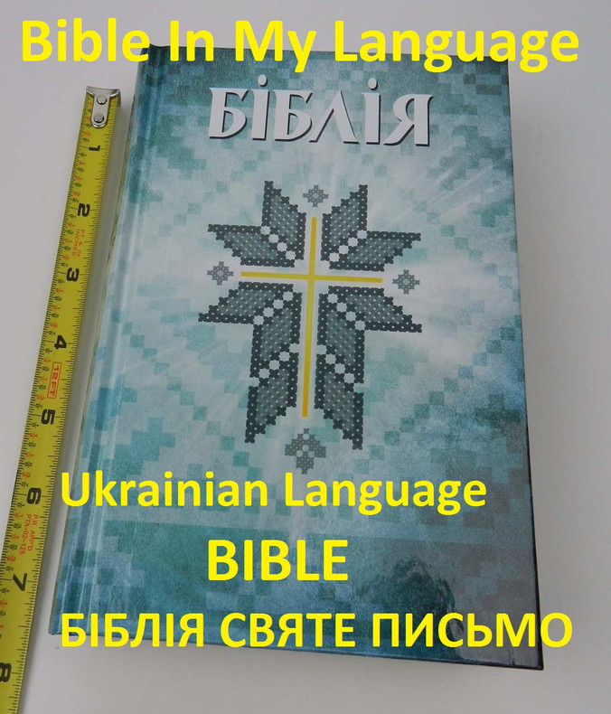 Stocking up before Christmas!  NEW ARRIVAL:  Beautiful Ukrainian BIbles / Great gift for people from Ukraine or speakers and learners of Ukrainian / українська мова.