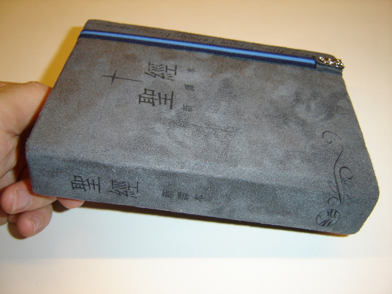 LUXURY VERY UNIQUE GRAY CLOTH BOUND CHINESE NEW VERSION HOLY BIBLE 汉语新版本 