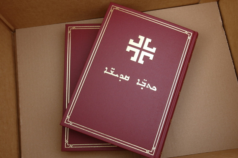 NEW REPRINT! LUXURY EDITION!!SYRIAC BIBLE M083 MODERN SYRIAC LANGUAGE / REFERENCES AND FOOTNOTES