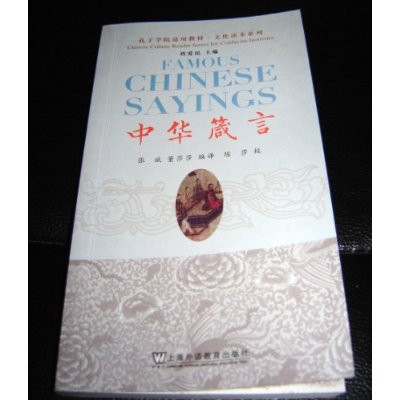FAMOUS CHINESE SAYINGS / Chinese Culture Reader Series for Confucius Institut...