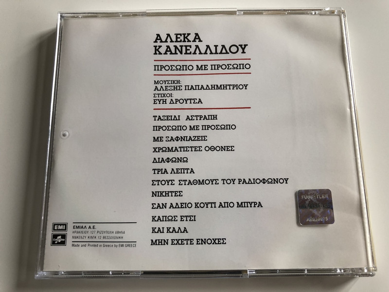  Πρόσωπο Με Πρόσωπο / Prosopo Me Prosopo Audio CD 1989 Greece /  Αλέκα Κανελλίδου, Αλέξης Παπαδημητρίου, Εύη Δρούτσα ‎/ Aleka Kanellidou