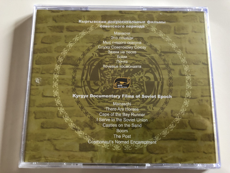 Documentary Films of Central Asia two epoch of national identity formation / Dr. Gulnara Abikeyeva / Central Asian Cinema: Kazakhstan, Kyrgyzstan, Tajikistan, Turkmenistan and Uzbekistan / 10 DVDs with BOOK (97860170870129)