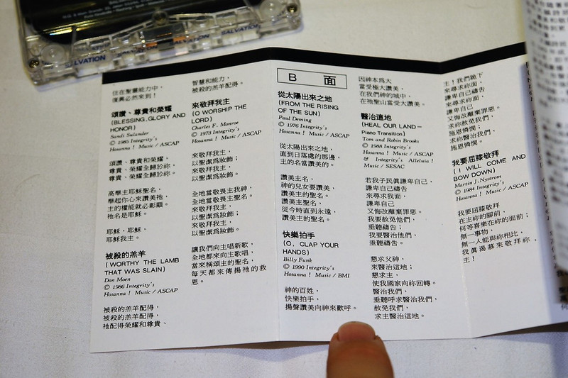 Chinese Praise  and Worship Album: Blessing, Glory, Honor -  颂赞，尊贵，荣耀 / Worship Songs In Chinese / 1994 Integrity's Hosanna! Music / Heavenly Melody Singers / AUDIO CASSETTE TAPE