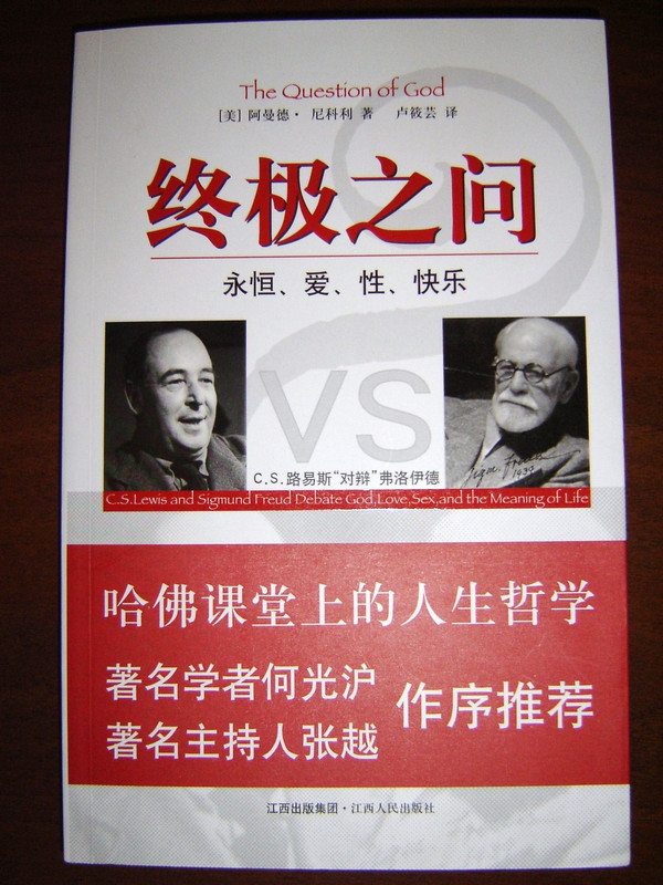 The Question of God / Translated to Chinese language / Chinese Version / Chri...