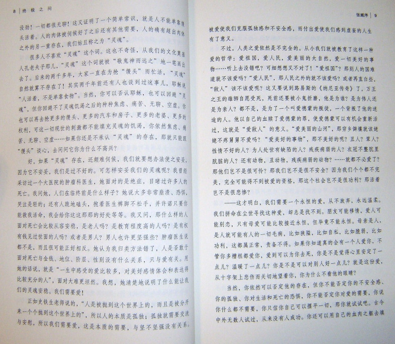 The Question of God / Translated to Chinese language / Chinese Version / Chri...