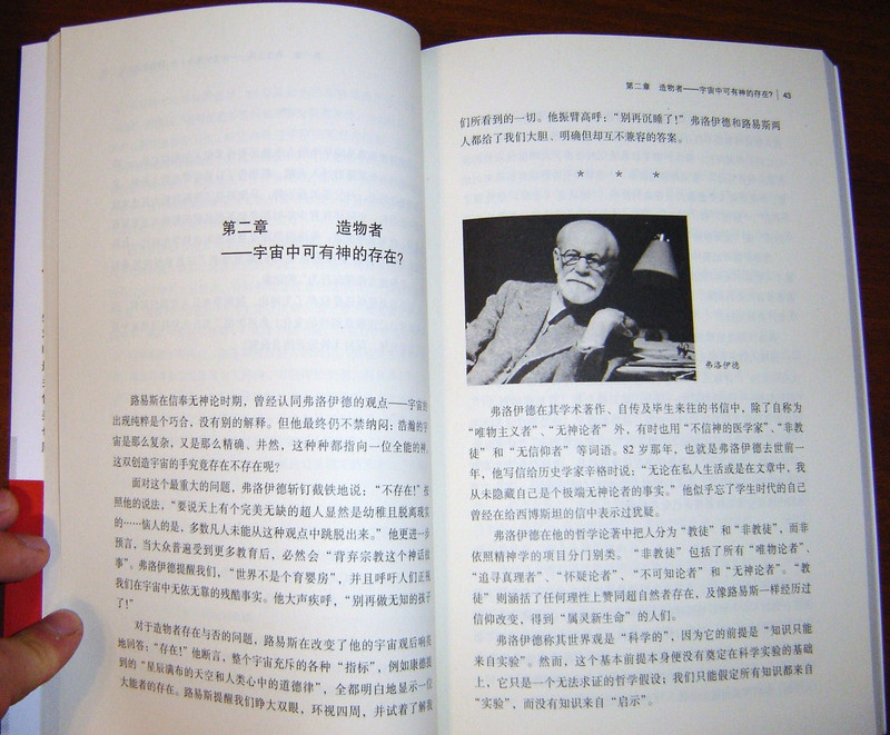 The Question of God / Translated to Chinese language / Chinese Version / Chri...