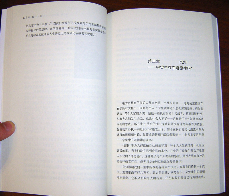 The Question of God / Translated to Chinese language / Chinese Version / Chri...