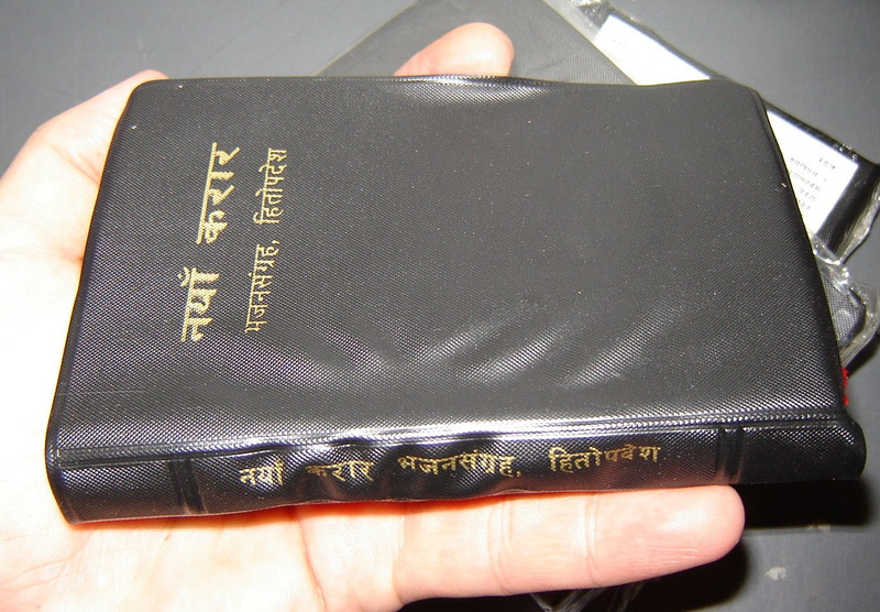 Nepalese Pocket New Testament and Psalms and Proverbs / Black - Vinyl Cover /...