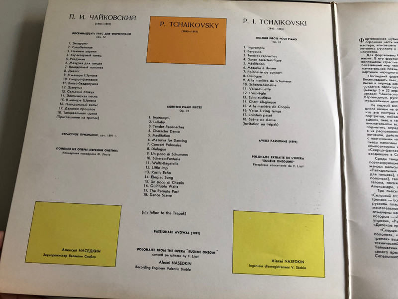 Alexei Nasedkin - P. Tchaikovsky / Eighteen Pieces for Piano, op. 72, Passionate Declaration (1891), Polonaise from the Opera "Eugene Onegin" / 2x LP, Stereo / Мелодия ‎– CM 03077-80 (CM 03077-80 )