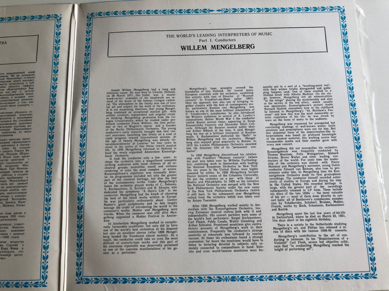 Willem Mengelberg / The World's Leading Interpreters of Music - Part I. Conductors / 2x LP SET, Mono M10-44435-8 / Amsterdam Konzertgebouw Orchestra, Louis Zimmermann violin, Berlin Philharmonic Orchestra / Мелодия ‎1983 (M10-44435-8)