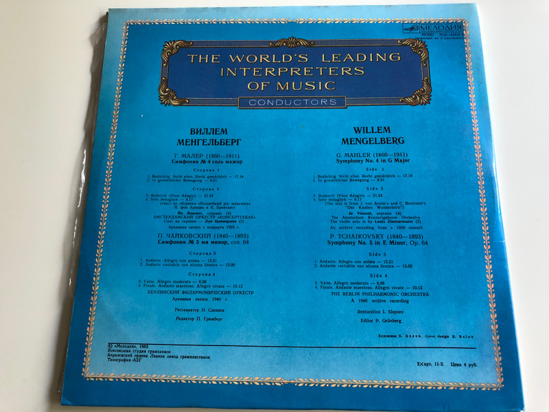 Willem Mengelberg / The World's Leading Interpreters of Music - Part I. Conductors / 2x LP SET, Mono M10-44435-8 / Amsterdam Konzertgebouw Orchestra, Louis Zimmermann violin, Berlin Philharmonic Orchestra / Мелодия ‎1983 (M10-44435-8)