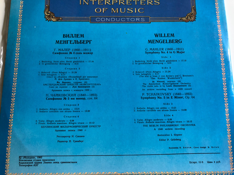 Willem Mengelberg / The World's Leading Interpreters of Music - Part I. Conductors / 2x LP SET, Mono M10-44435-8 / Amsterdam Konzertgebouw Orchestra, Louis Zimmermann violin, Berlin Philharmonic Orchestra / Мелодия ‎1983 (M10-44435-8)