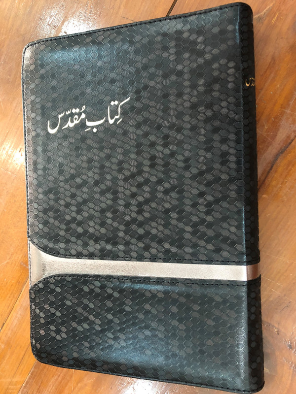 Holy Bible in Urdu - Vinyl (PVC) Bound, Black with zipper, golden edges and thumb index / Revised Version / Pakistan Bible Society 2017 / 93P Series (9789692508766)