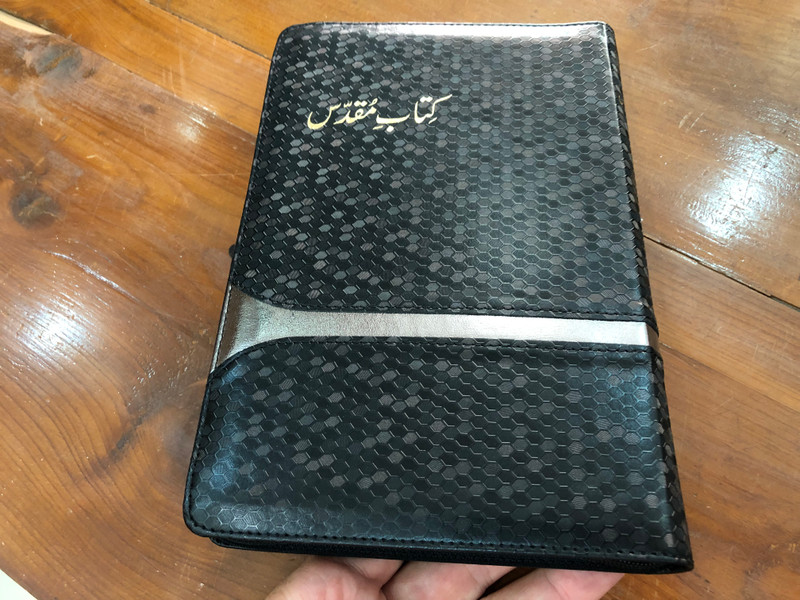 Holy Bible in Urdu - Vinyl (PVC) Bound, Black with zipper, golden edges and thumb index / Revised Version / Pakistan Bible Society 2017 / 93P Series (9789692508766)
