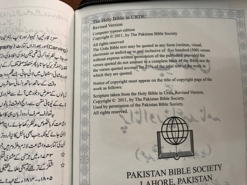 Holy Bible in Urdu - Vinyl (PVC) Bound, Black with zipper, golden edges and thumb index / Revised Version / Pakistan Bible Society 2017 / 93P Series (9789692508766)
