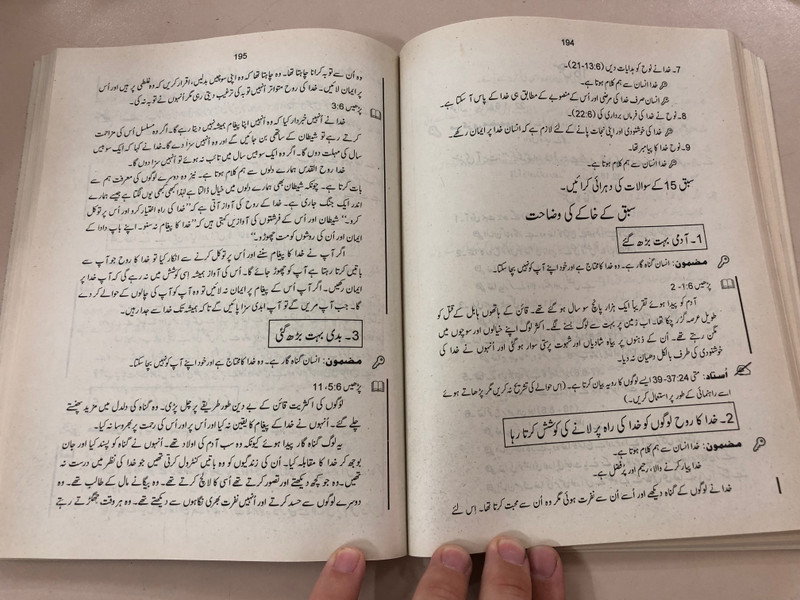 Building on Firm Foundations Vol.1 by Trevor McIlwain / Urdu Edition / Evangelism: The Old Testament / Pakistan 2007 (FirmFoundation1)