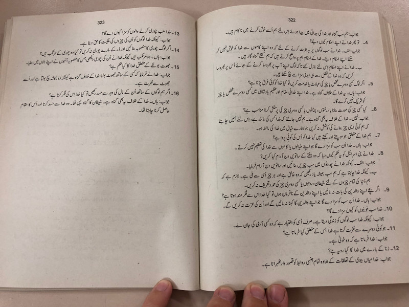 Building on Firm Foundations Vol.1 by Trevor McIlwain / Urdu Edition / Evangelism: The Old Testament / Pakistan 2007 (FirmFoundation1)