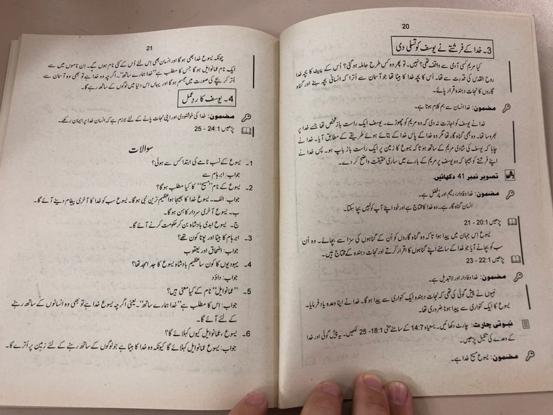 Building on Firm Foundations Vol.2 by Trevor McIlwain / Urdu Edition / Evangelism: The Old Testament / Pakistan 2007 (FirmFoundation2)