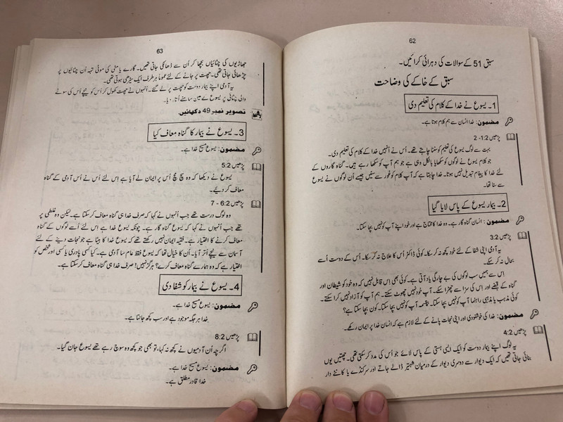 Building on Firm Foundations Vol.2 by Trevor McIlwain / Urdu Edition / Evangelism: The Old Testament / Pakistan 2007 (FirmFoundation2)