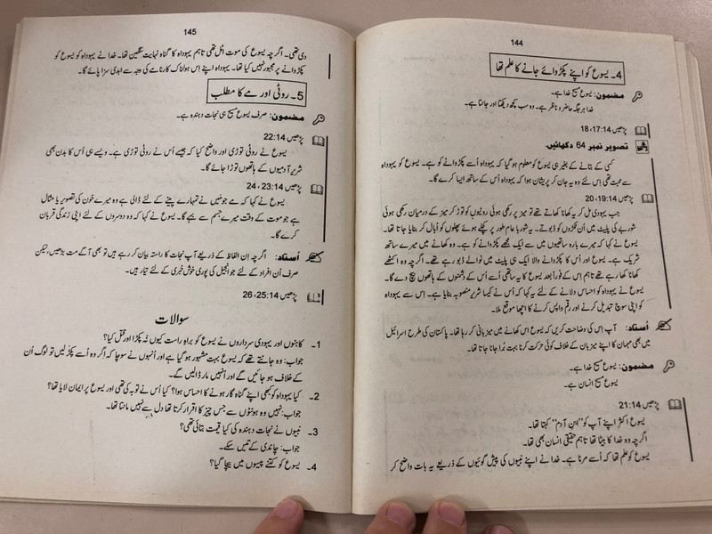 Building on Firm Foundations Vol.2 by Trevor McIlwain / Urdu Edition / Evangelism: The Old Testament / Pakistan 2007 (FirmFoundation2)