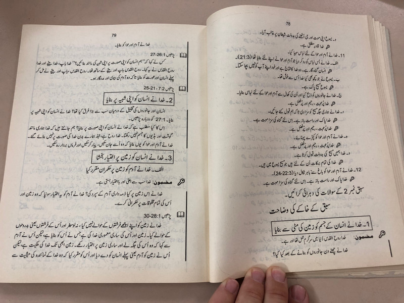 Building on Firm Foundations Vol.3 by Trevor McIlwain / Urdu Edition / Evangelism: The Old Testament / Pakistan 2007 (FirmFoundation3)