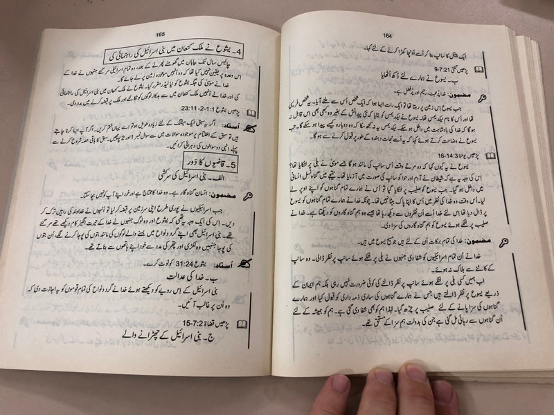 Building on Firm Foundations Vol.3 by Trevor McIlwain / Urdu Edition / Evangelism: The Old Testament / Pakistan 2007 (FirmFoundation3)