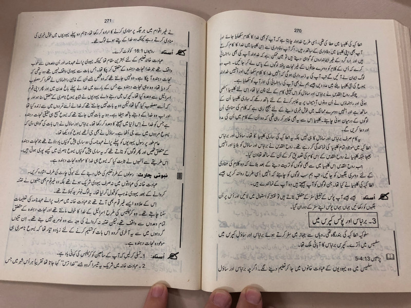 Building on Firm Foundations Vol.3 by Trevor McIlwain / Urdu Edition / Evangelism: The Old Testament / Pakistan 2007 (FirmFoundation3)