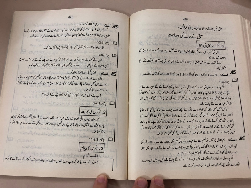 Building on Firm Foundations Vol.3 by Trevor McIlwain / Urdu Edition / Evangelism: The Old Testament / Pakistan 2007 (FirmFoundation3)