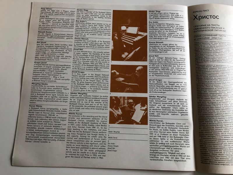 Liszt Ferenc - Christus Oratorio / Conducted: Miklos Forrai / Hungarian State Orchestra / HUNGAROTON 3X LP STEREO - MONO / LPX 11506 - 08