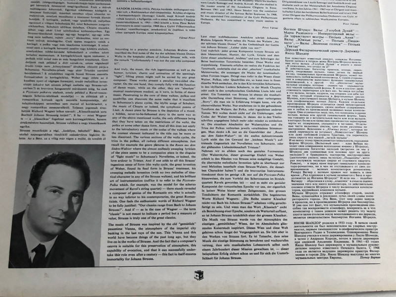 Johann Strauss ‎– Waltzes And Polkas / Conducted: Janos Sandor / Philharmonic Orchestra Of Győr / HUNGAROTON LP STEREO - MONO / LPX 11642