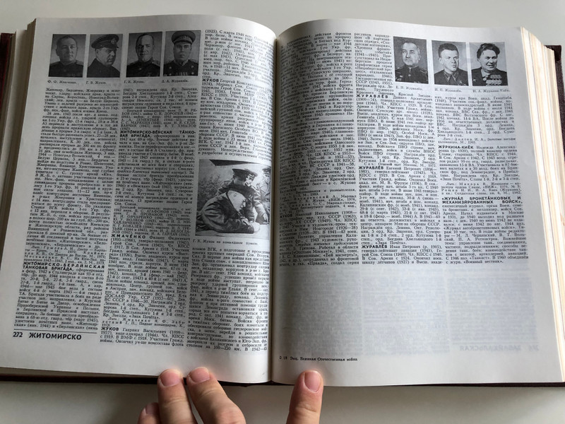 Великая отечественная война 1941-1945 Тhe Great Patriotic war by M.M. Kozlov / Soviet WW2 Encyclopedia / Советская энциклопедия 1985 / Weaponry, Artilerry, Uniforms and medals, Color Maps / Hardcover (0505030202-002)
