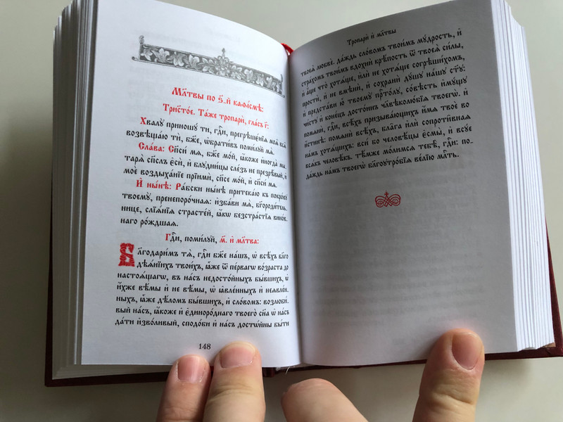  Псалтирь - Russian - Church Slavonic Parallel Psalter & Prayer book / Псалтирь с параллельным переводом на русский язык / Hardcover 2015 (9785742904182)