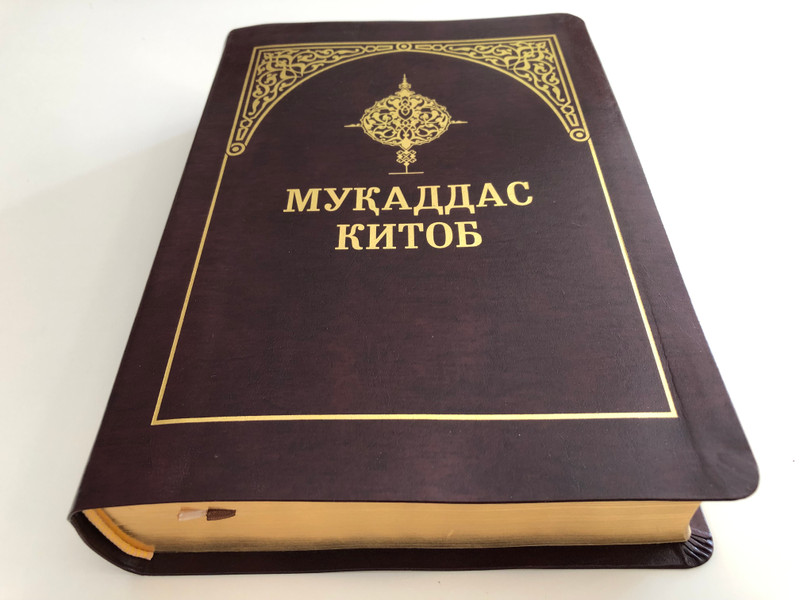 Мукаддас китоб / Leather bound Uzbek Holy Bible / With Commentaries and NT parallel passage tables