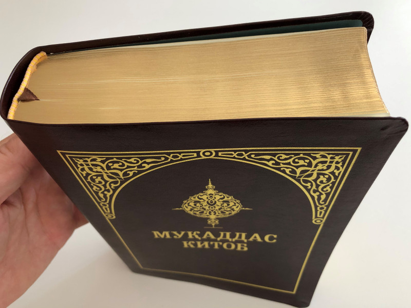 Мукаддас китоб / Leather bound Uzbek Holy Bible / With Commentaries and NT parallel passage tables, Golden edges, ribbon bookmarks / Oʻzbekcha / Ўзбекча / Cyrillic script / Brown Leather bound 2018 (978593943213-9)