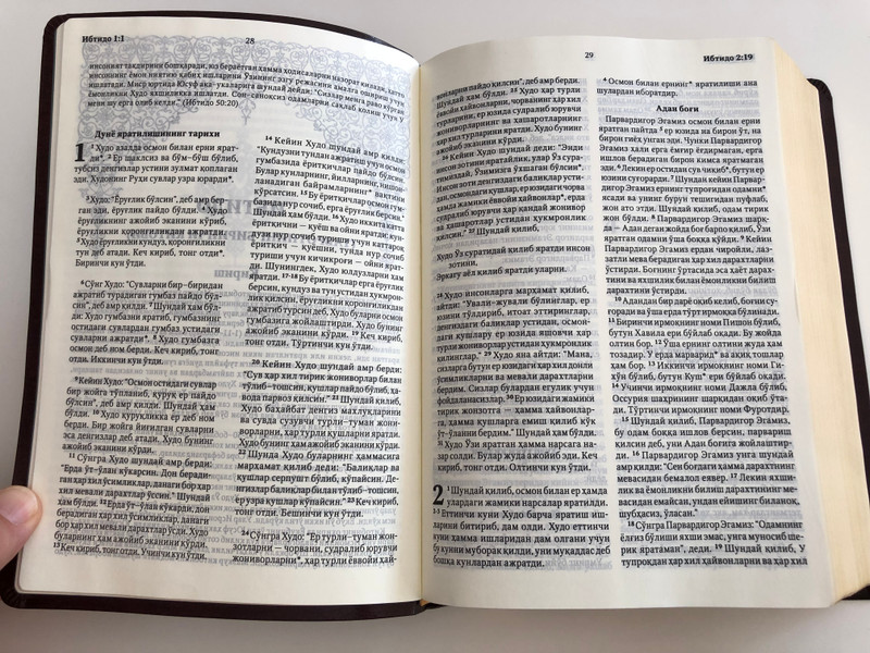 Мукаддас китоб / Leather bound Uzbek Holy Bible / With Commentaries and NT parallel passage tables