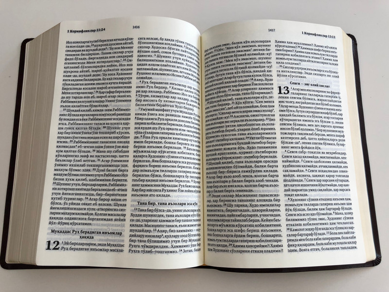 Мукаддас китоб / Leather bound Uzbek Holy Bible / With Commentaries and NT parallel passage tables, Golden edges, ribbon bookmarks / Oʻzbekcha / Ўзбекча / Cyrillic script / Brown Leather bound 2018 (978593943213-9)