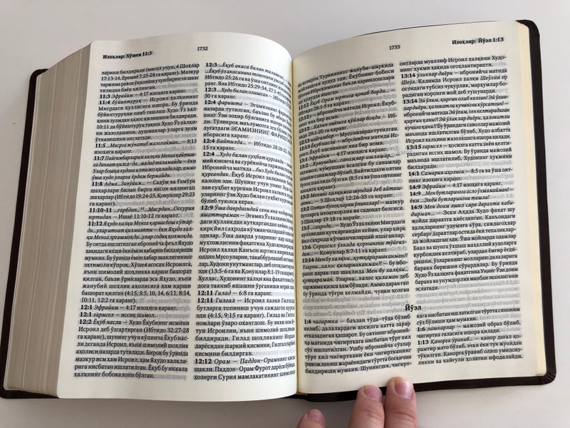 Мукаддас китоб / Leather bound Uzbek Holy Bible / With Commentaries and NT parallel passage tables