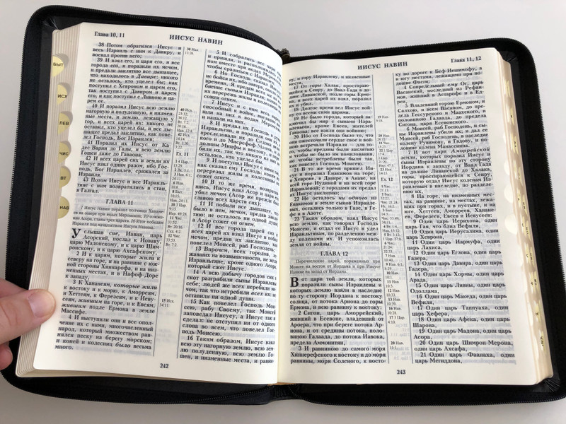 Russian leather bound Holy Bible / Библия - книги священного писания / Synodal Translation / Ukrainian Bible Society 2012 / Leather bound with zipper, Golden Edges, Thumb index (9789664121085)