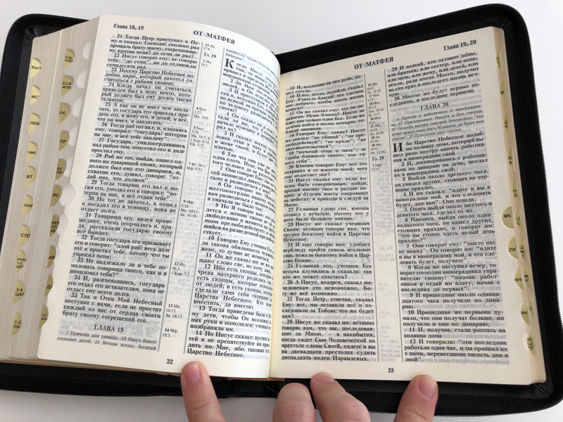 Russian leather bound Holy Bible / Библия - книги священного писания / Synodal Translation / Ukrainian Bible Society 2012 / Leather bound with zipper, Golden Edges, Thumb index (9789664121085)