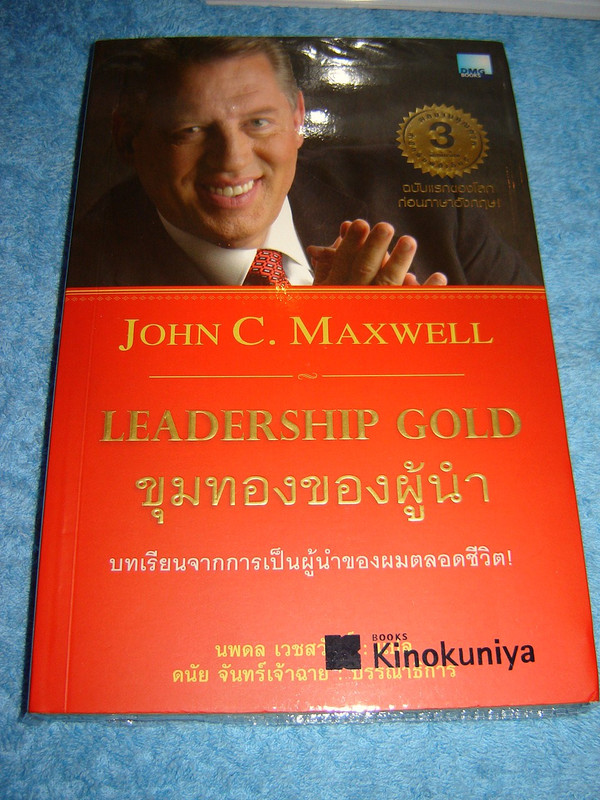 Thai Language Translation: LEADERSHIP GOLD By John C. Maxwell [Paperback]
